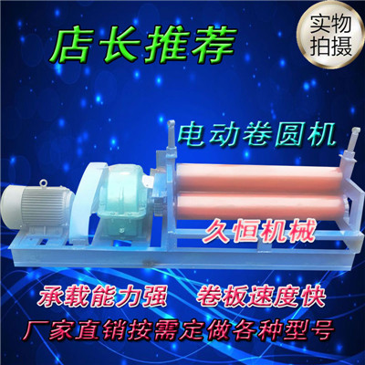 盘龙不锈钢电动卷管机