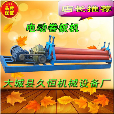 卫辉电动小型液压滚圆机