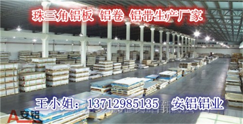 惠州霞涌高质量原装进口6061铝板特点|鼻梁条铝板