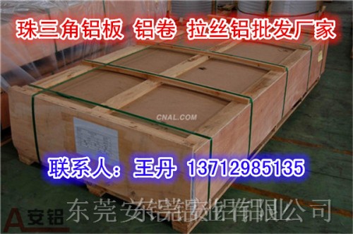 蓬江区高质量环保5052铝板规格|鼻梁条铝板
