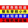 高密到浙江物流收费标准.