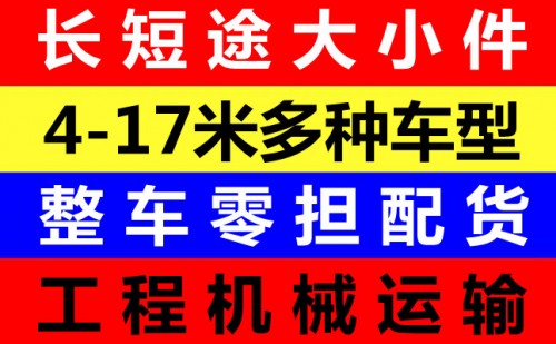 诸城到瑞金物流回程车汽车托运