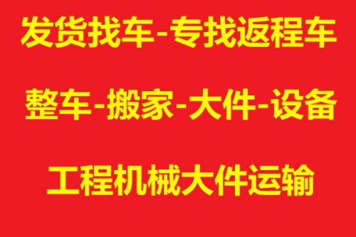 寿光到乡城物流直达10年老店