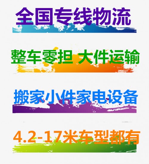 潍坊到鱼台物流冷链
