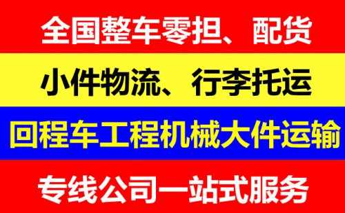 潍坊到甘南物流专线汽车托运