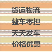 潍坊到伊川物流直达冷链