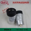 赛福DCLINK 1000VDC 3700UF风能变频器电容